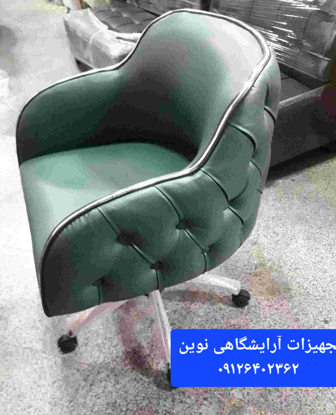 صندلی گردان چستر دررنگ بندی متنوع