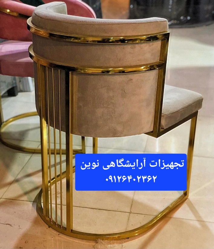 صندلی آرایشگاهی پایه فلزی دررنگ بندی متنوع
