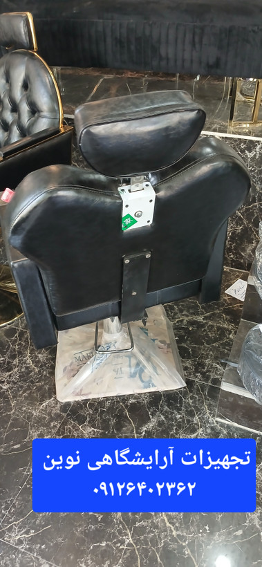 صندلی آرایشگاهی مدل پدالی چرم آلگرو