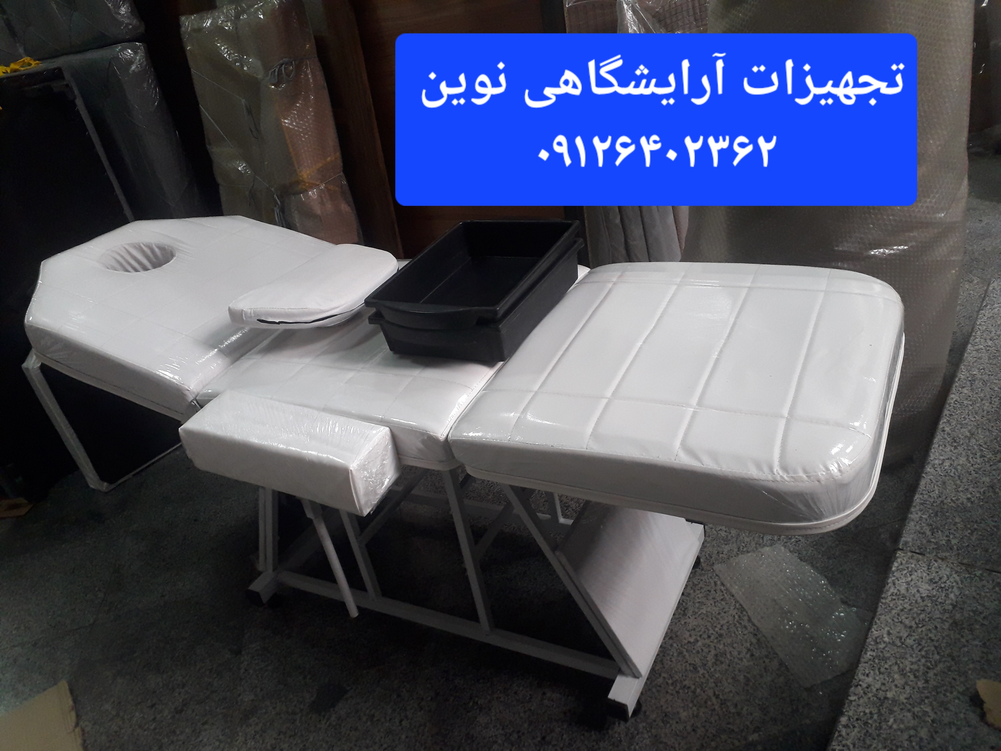 تخت آرایشگاهی سه تیکه ماساژ تتو فیشیال اپلاسیون آرایشگاهی دررنگ بندی متنوع