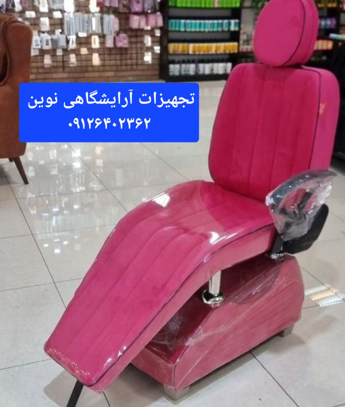 صندلی اصلاح طرح برقی در رنگ بندی متنوع