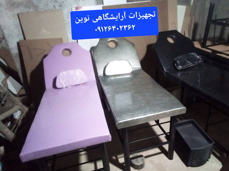 تخت دوتیکه آرایشگاهی ماساژ تتو فیشیال دررنگ بندی متنوع