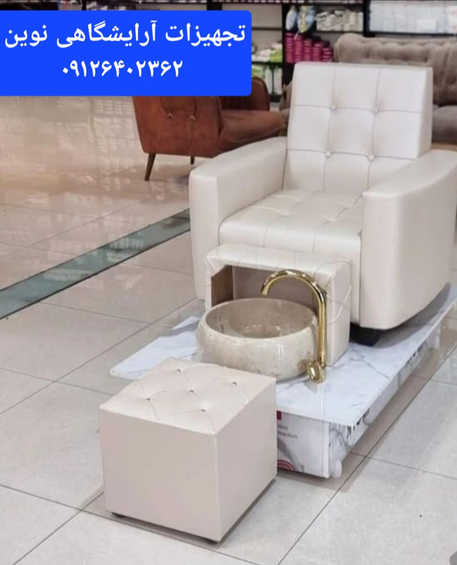پدیکور همراه استیج وکیوم آرایشگاهی به همراه شیرآلات وسنگ واستیج کامل میباشد دررنگ بندی متنوع
