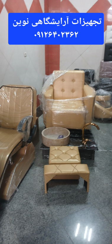 پدیکور همراه استیج وکیوم آرایشگاهی به همراه شیرآلات وسنگ واستیج کامل میباشد دررنگ بندی متنوع