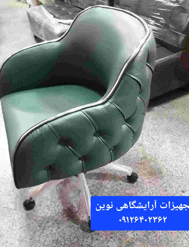 صندلی کوپ چستر دررنگ بندی