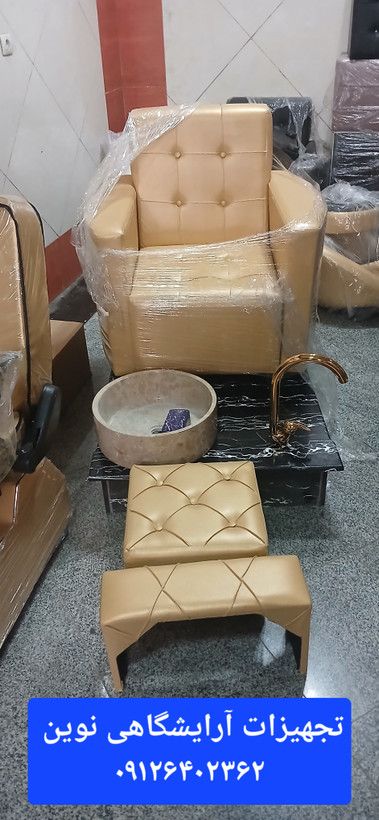 پدیکور آرایشگاه و استیج زنانه باست شیرآلات سنگ کامل استیج وپاف وزیرپایی بافوم سرد وچرم درجه یک دررنگ بندی متنوع باکیفیت