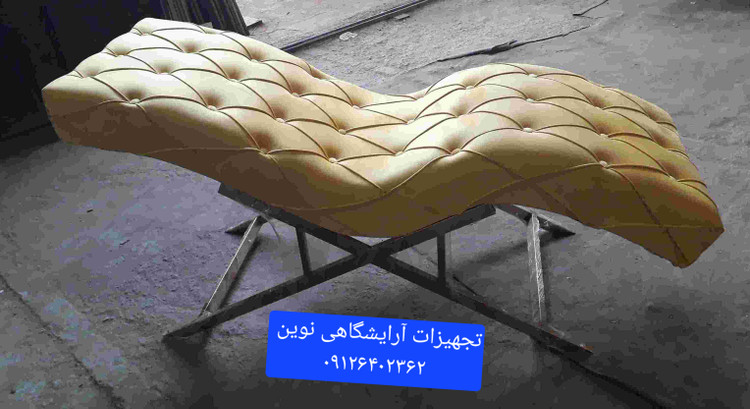 تخت آرایشگاهی پایه فلزی موجی چستر بابالشت پارچه دیاموند دررنگ بندی متنوع
