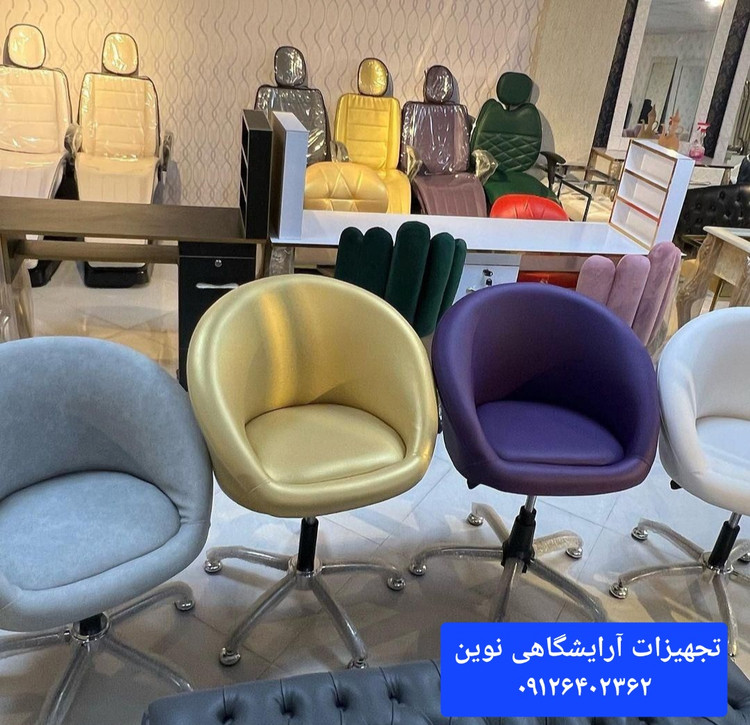 صندلی کوپ آرایشگاهی دررنگ بندی متنوع هزینه ارسال به صورت پس کرایه به عهده مشتری میباشد