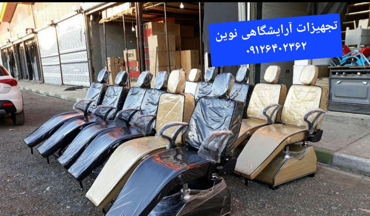 صندل آرایشگاهی تاشو دررنگ بندی متنوع هزینه ارسال به صورت پس کرایه به عهده مشتری میباشد