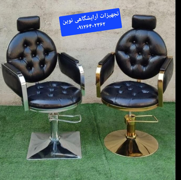 صندلی آرایشگاهی پدالی مدل آوا شیک ومحکم