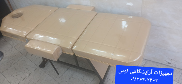 تخت آرایشگاهی سه تیکه ماساژ تتو فیشیال اپلاسیون آرایشگاهی دررنگ بندی متنوع