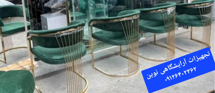 صندلی آرایشگاهی مدل سزار دررنگ بندی متنوع پارچه وچرم