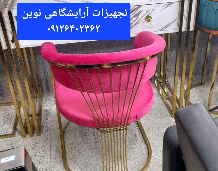 صندلی آرایشگاهی مدل سزار دررنگ بندی متنوع پارچه وچرم