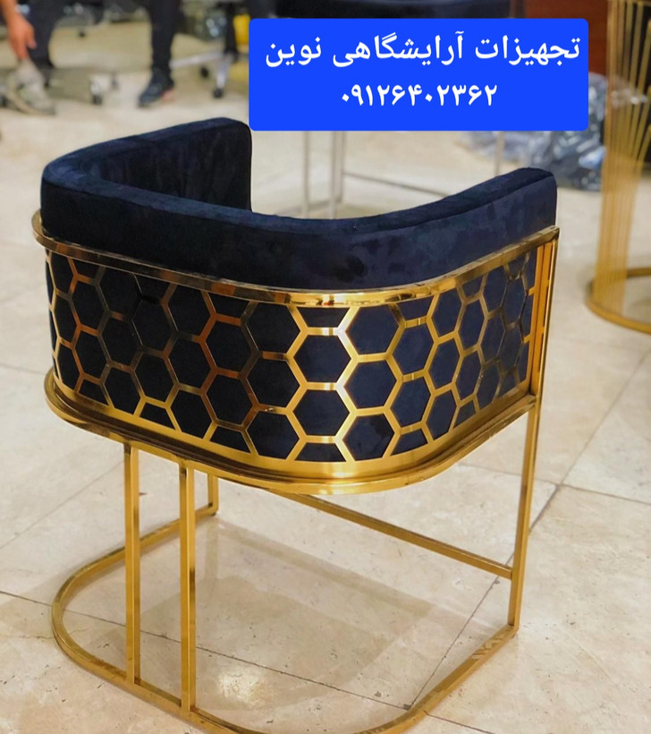 صندلی آرایشگاهی کوپ زنبوری دررنگ بندی متنوع پارچه وچرم