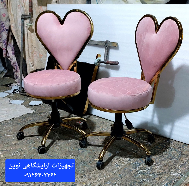صندلی آرایشگاهی جکدار مدل قلبی دررنگ بندی متنوع پارچه