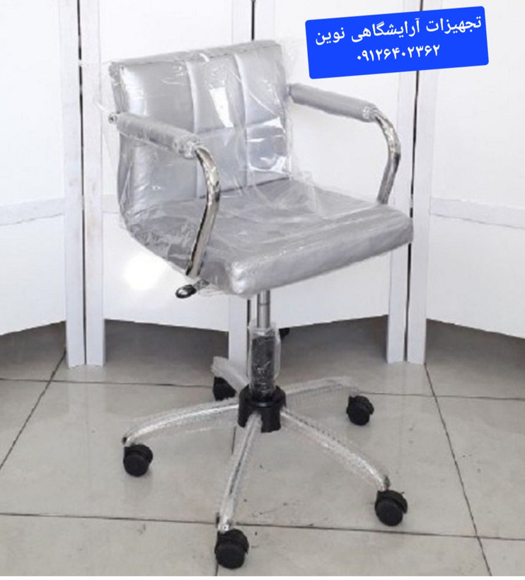 صندلی آرایشگاهی دسته دار دررنگ بندی متنوع پارچه وچرم