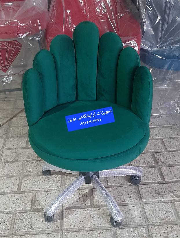 صندلی آرایشگاهی مدل هفت انگشتی دررنگ بندی متنوع پارچه کپی
