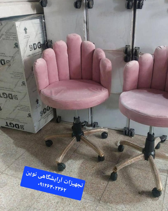 صندلی آرایشگاهی مدل هفت انگشتی دررنگ بندی متنوع پارچه
