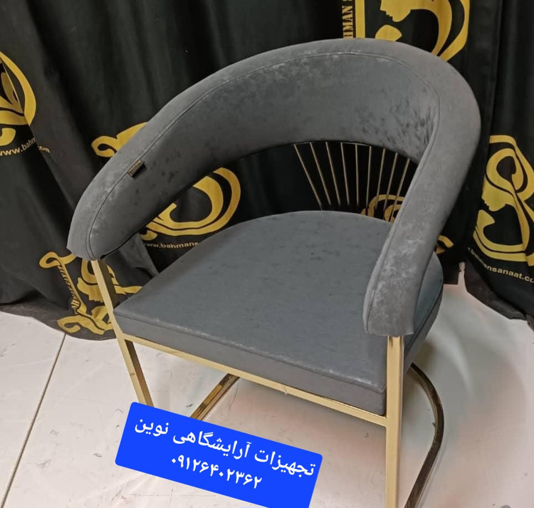 صندلی آرایشگاهی مدل سزار دررنگ بندی متنوع پارچه وچرم