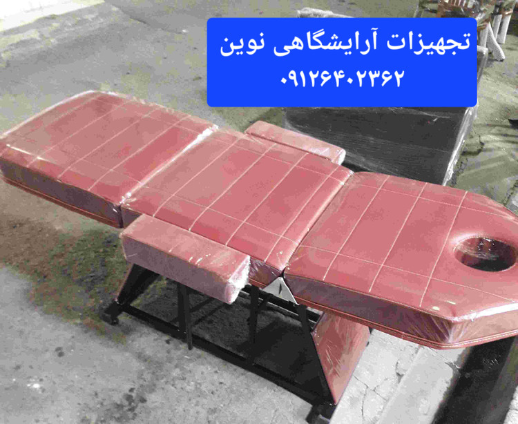 تخت آرایشگاهی سه تیکه ماساژ تتو فیشیال اپلاسیون آرایشگاهی دررنگ بندی متنوع