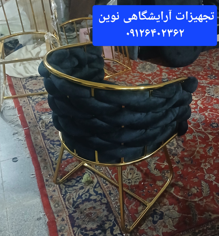 صندلی آرایشگاهی مدل بافتی دررنگ بندی متنوع پارچه