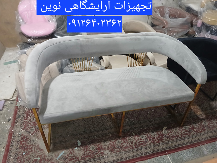 صندلی آرایشگاهی دونفره مدل سزار دررنگ بندی متنوع