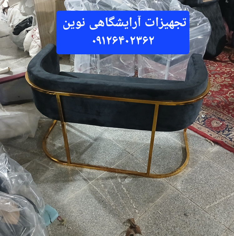 صندلی آرایشگاهی دونفره مدل دورن دررنگ بندی متنوع