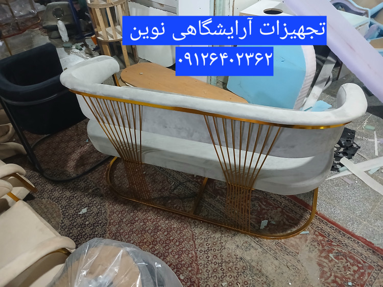 صندلی آرایشگاهی دونفره مدل سزار دررنگ بندی متنوع