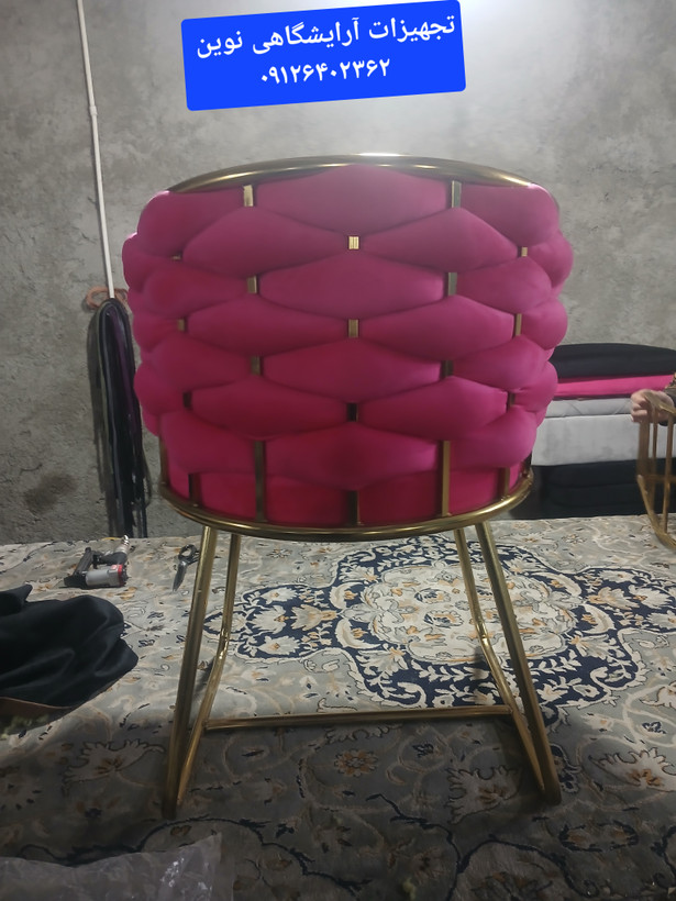 صندلی کوپ آرایشگاهی مدل بافتی دررنگ بندی متنوع پارچه