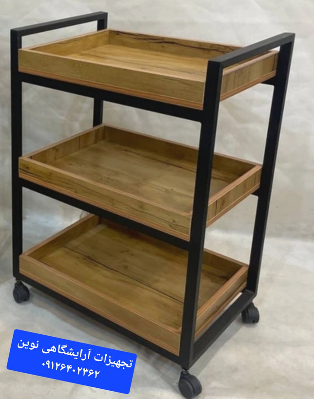 ترولی آرایشگاهی بدنه فلز سه طبقه ای کپی