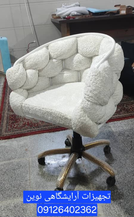 صندلی کوپ آرایشگاهی گردان مدل گلدن دررنگ بندی متنوع پارچه