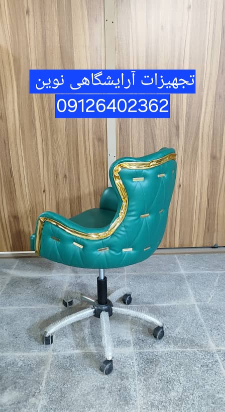 صندلی آرایشگاهی چرخدار مدل ماهک دررنگ بندی متنوع پارچه وچرم