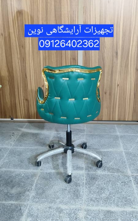 صندلی آرایشگاهی چرخدار مدل ماهک دررنگ بندی متنوع پارچه وچرم
