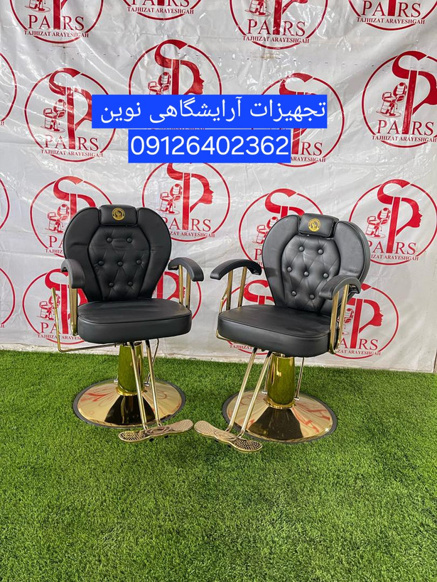 صندلی آرایشگاهی جک پدالی شرکتی