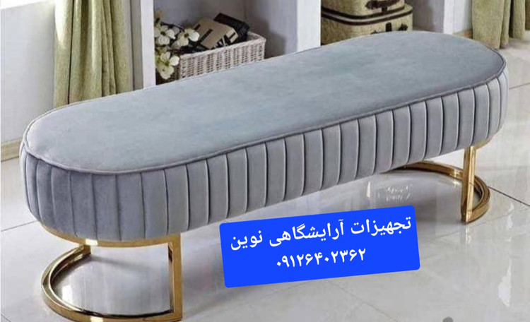 پاف باکسدار سه نفره شیاری دررنگ بندی متنوع پارچه وچرم