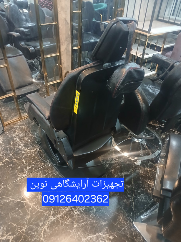 صندلی آرایشگاهی برقی شیک ومحکم