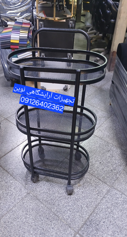 ترولی آرایشگاهی فلزی طبقه توری دررنگ بندی سفید ومشکی