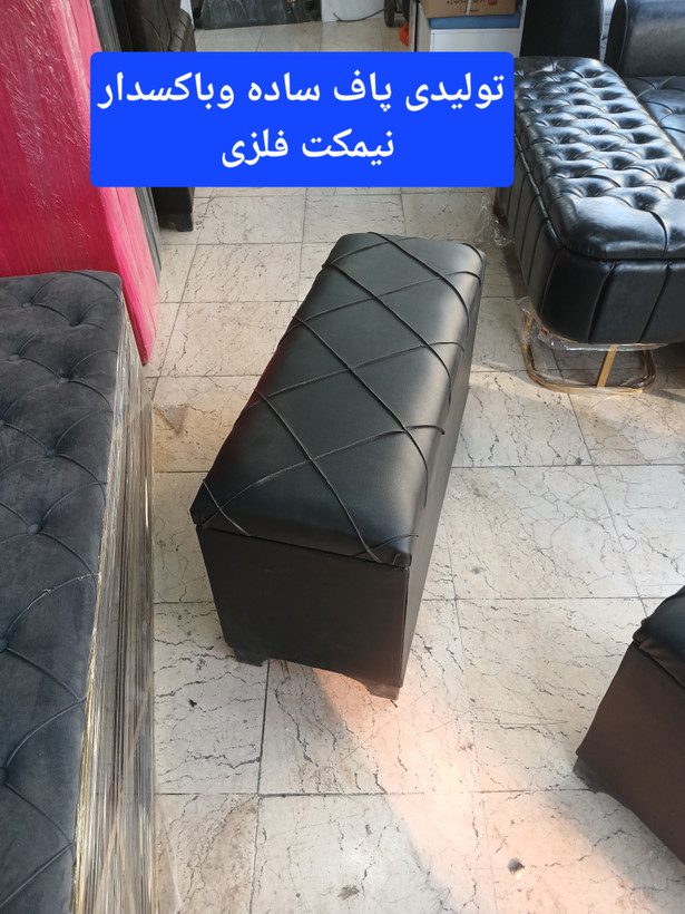 پاف باکسدار دونفره دررنگ بندی متنوع پارچه وچرم شیک