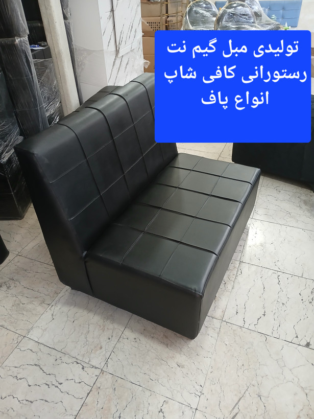 مبل انتظار کلاف ضمانت گیم نت دو نفره چرم مشکی کلاف چوب محکم