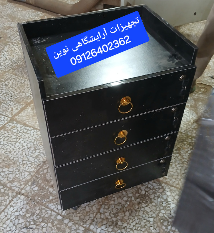 ترولی ارایشگاهی ۴کشو قفلدار دررنگ بندی سفیدومشکی