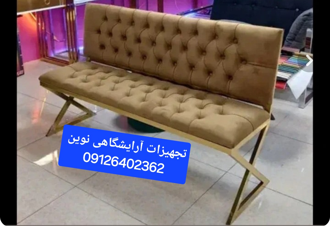 نیمکت فلزی پشدار دررنگ بندی متنوع