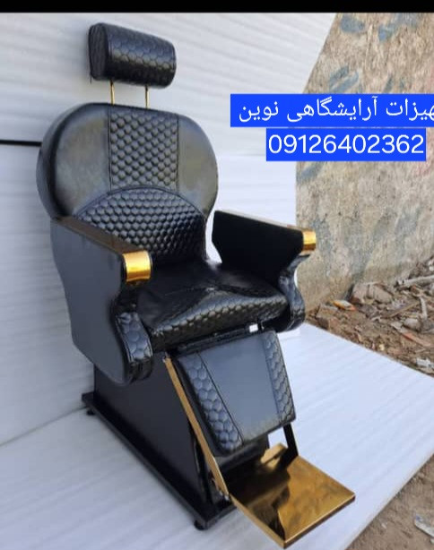 صندلی آرایشگاهی چرم آلگرو شیک ومحکم