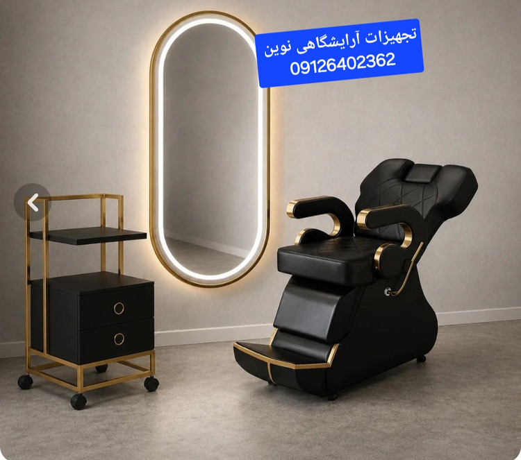 صندلی آرایشگاهی وی اپی شیک ومحکم دررنگ بندی متنوع