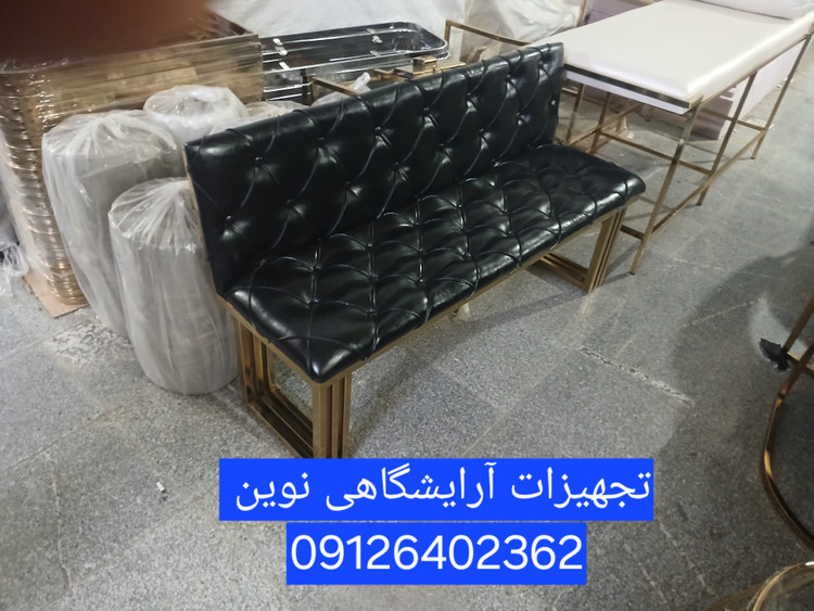 نیمکت پشدار سه خط فلزی دررنگ بندی متنوع پارچه وچرم