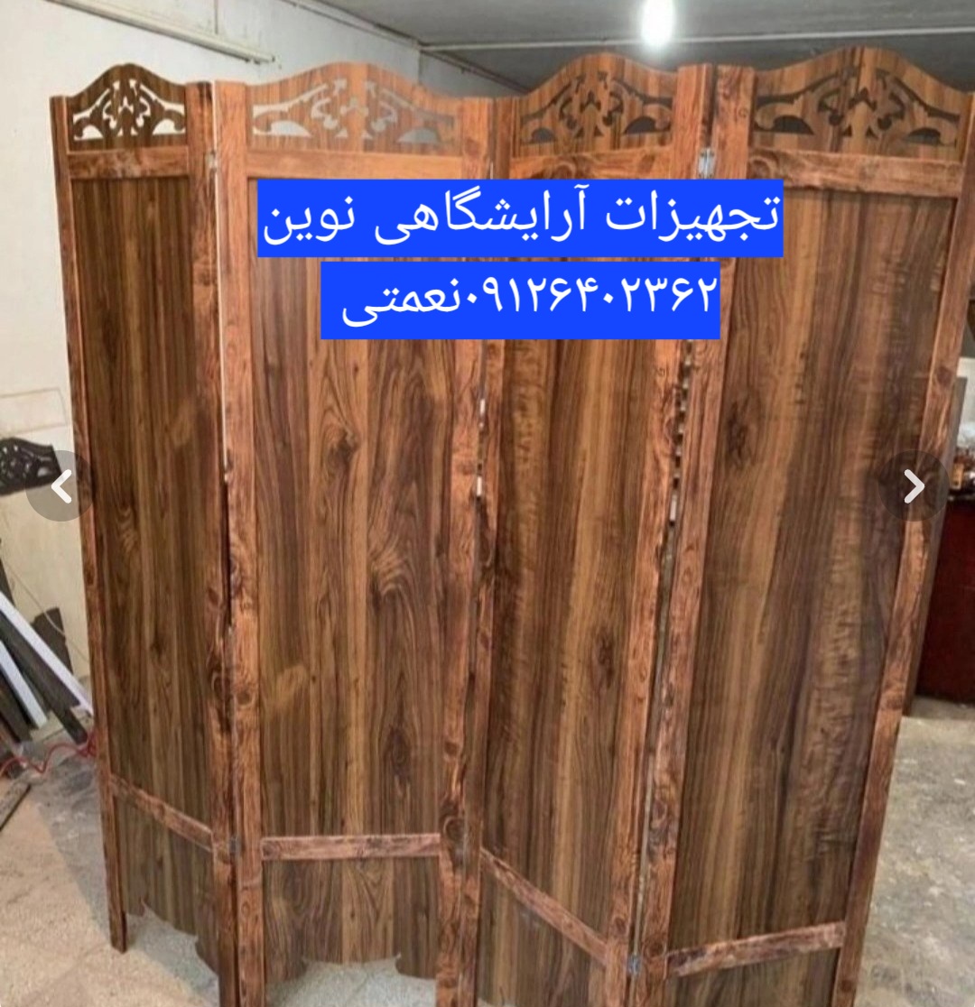 پاراوان وپارتیشن ۴تیکه دررنگ بندی متنوع ساده وعکس دار
