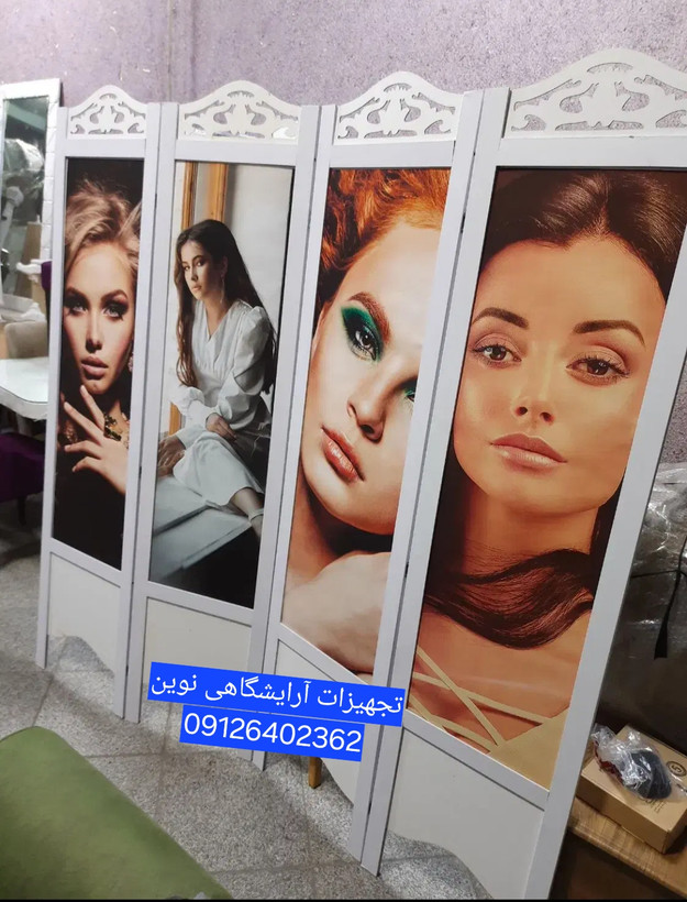 پاراوان وپارتیشن ۴تیکه دررنگ بندی متنوع ساده وعکس دار