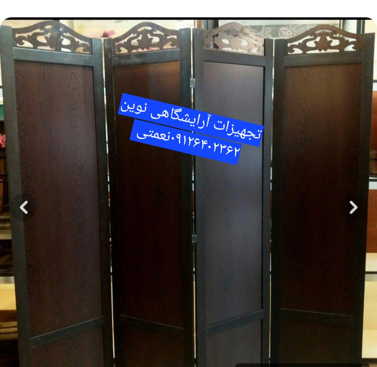 پاراوان وپارتیشن ۴تیکه دررنگ بندی متنوع ساده وعکس دار