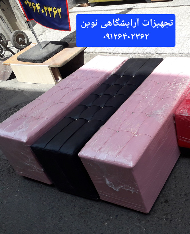 پاف ساده سه نفره دررنگ بندی متنوع کلاف چوب
