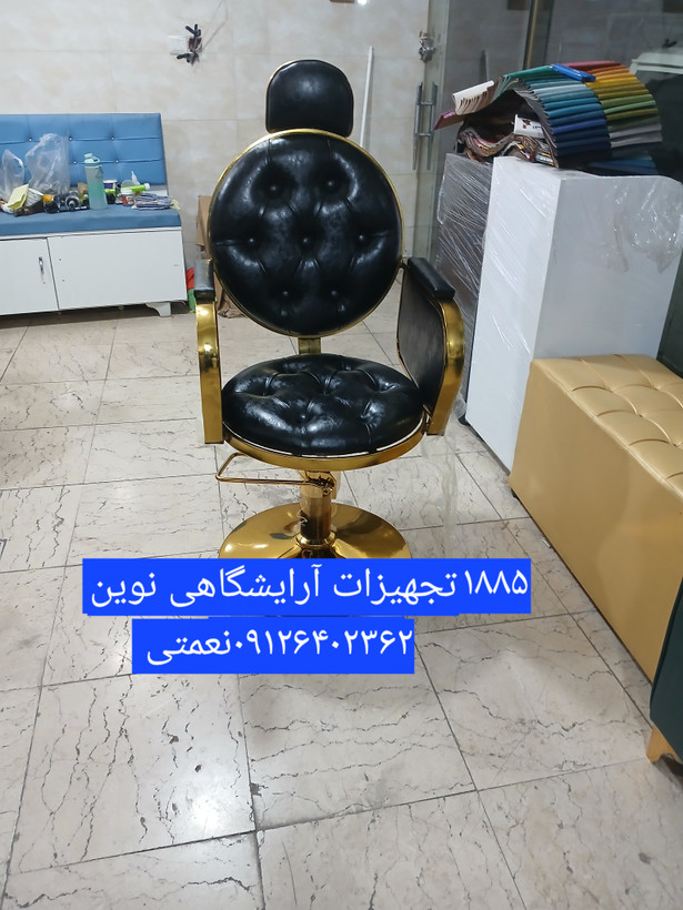 صندلی آرایشگاهی پدالی مدل آوا شیک ومحکم فوم سرد