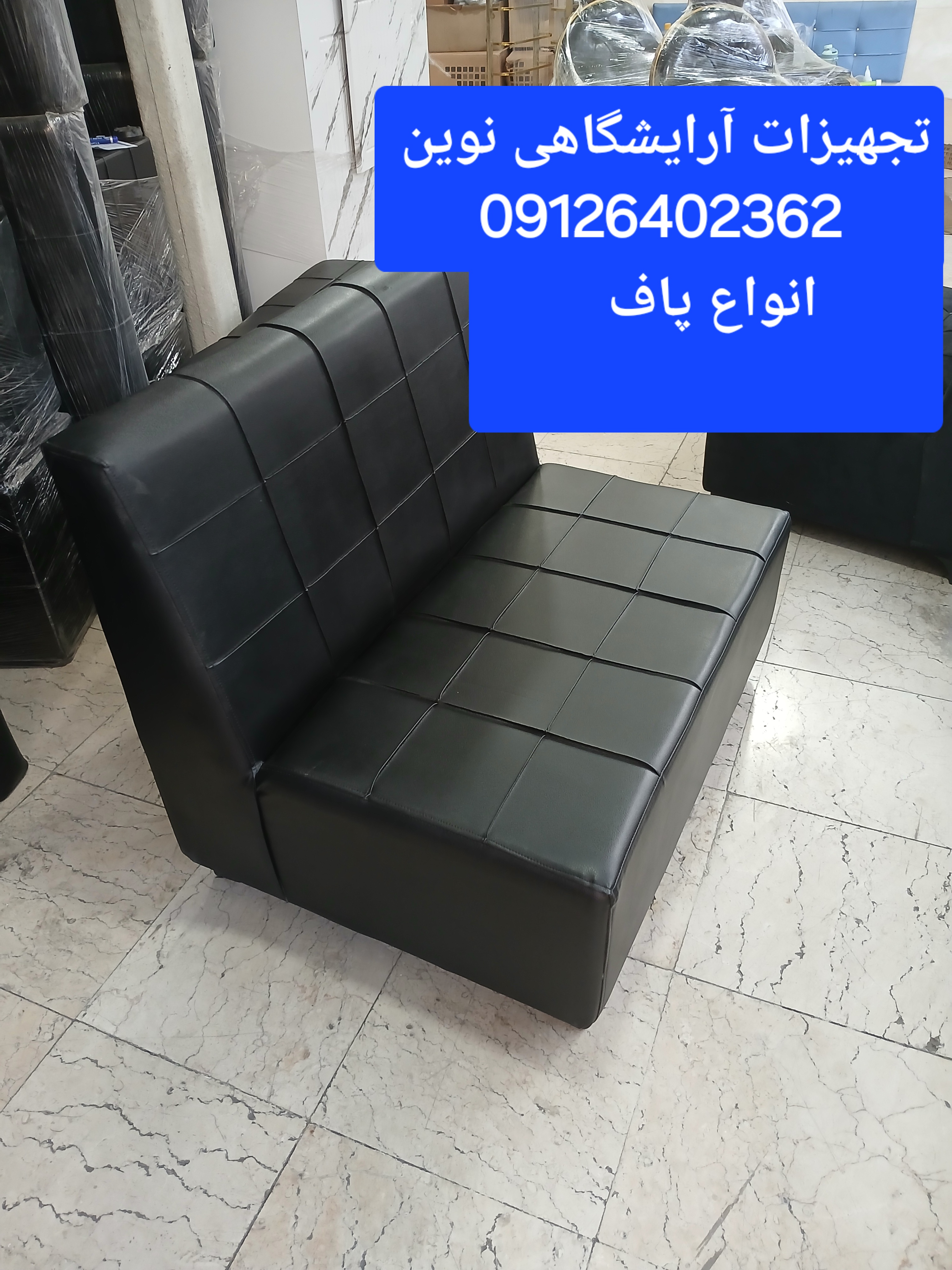 مبل  کافی نت مبل گیم نت  آفیس  سه نفره